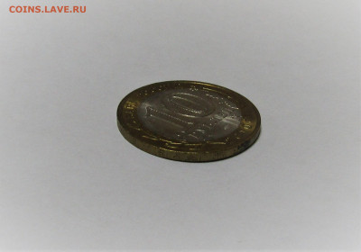 10 рублей 2010 Чеченская Республика с 200 руб до 16.03.23 г. - IMG_4358.JPG