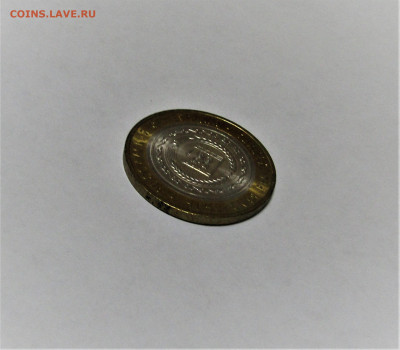 10 рублей 2010 Чеченская Республика с 200 руб до 16.03.23 г. - IMG_4355.JPG