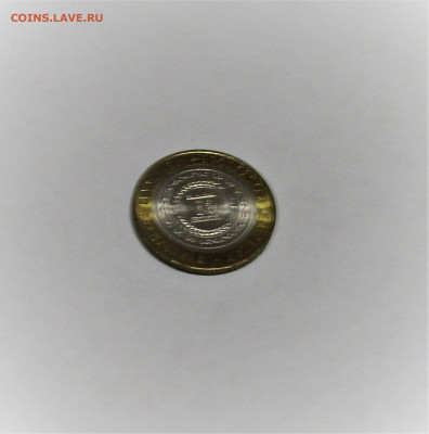 10 рублей 2010 Чеченская Республика с 200 руб до 16.03.23 г. - IMG_4354.JPG