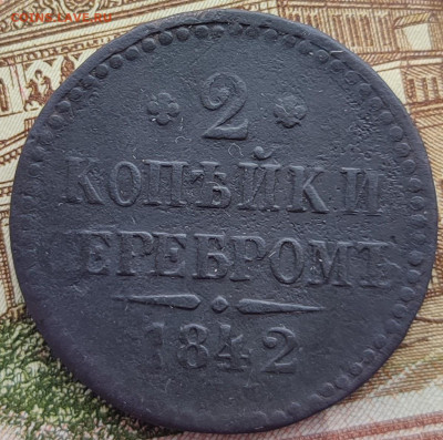 1 копейка 1852,55,58,63 ем до 11.03.23 г 22-00 МСК - IMG_20230225_095921