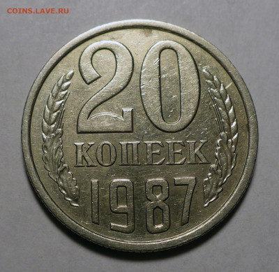 20 копеек 1987 год Федорин 161 Не частая до 16.03.23 в 22:00 - 20к87-Ф161-1