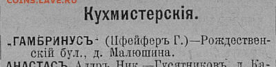 Жетон канатной фирмы Pfeifer? Или нет? - пив2