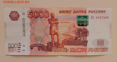 5000 рублей обр. 1997 г БРАК - Dj6B2QlHpwo