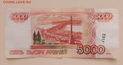 5000 рублей обр. 1997 г БРАК - 6zCQjRVWKX0