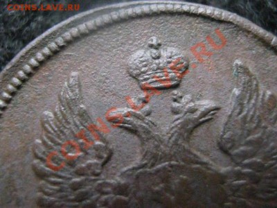 2 копейки 1812 ем нм. - 17 и 21 декабря 015.JPG