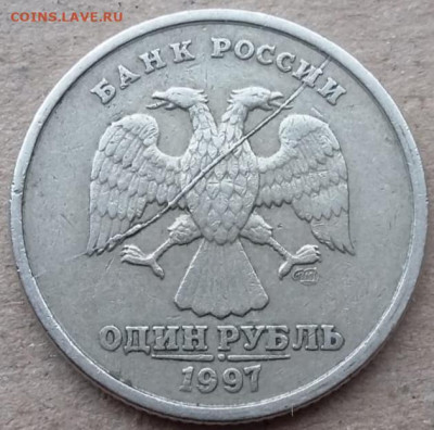 1 рубль 1997 года полный раскол аверса (1) до 14.03.2023г - IMG_20221225_115041