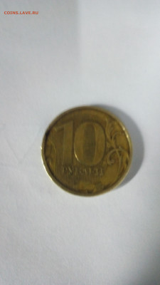 10 рублей 2011 - IMG_20230310_170325