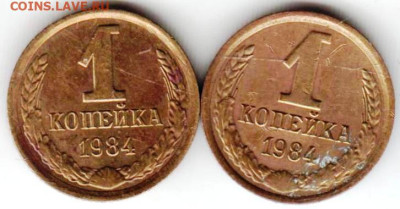1 копейка 1984 г. 2 шт. до 17.03.23 г. в 23.00 - 019