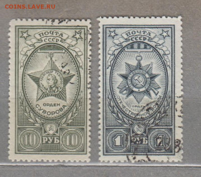 СССР 1943 ордена 2м до 16 03 - 79о