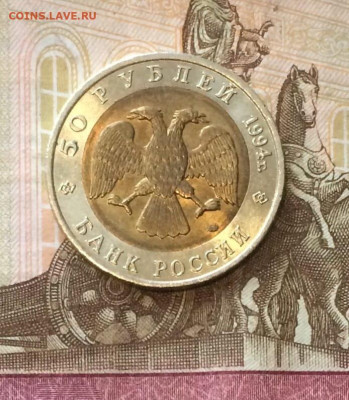Красная книга.50 рублей 1994 год.Фламинго. до 12.03.23 - 163