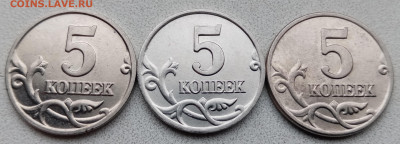 5 копеек 2001 года М плакировка МН25 до 14.03.2023г - IMG_20230207_135827