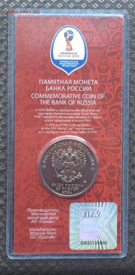 25 р. 2018 г.Чемпионат Мира по футболу 2018 в России.12.03 - 155