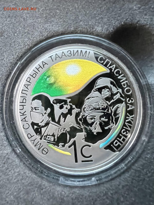 монеты с пожарной тематикой? - 1674DFD0-7872-4D26-BFBE-5075CEF2CB09