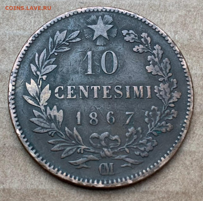 10 сантим 1867г Италия - 55F5B67F-61C5-4A75-98C1-7E7D9CAAF8AF