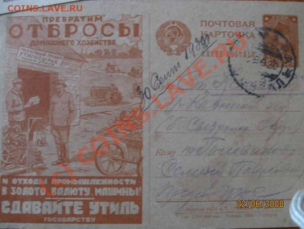 оцените старые марки, - марки 010