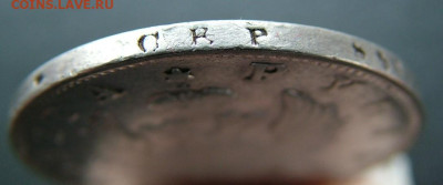 1 рубль 1818 СПБ ПС, определение орла - DSCF9525.JPG
