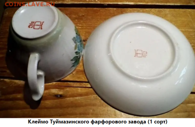 Тарелка опознания клейма. - 22