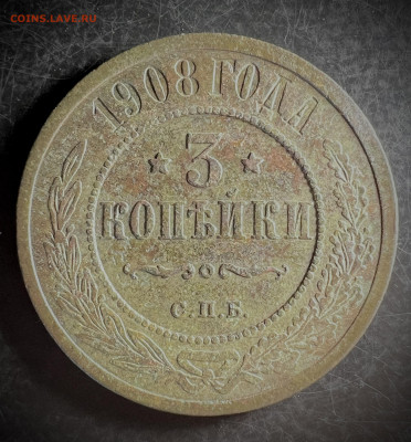 3 копейки 1908 спб до 12.03.2023 - 68941BE6-E89C-4496-99C4-20819A42A92D