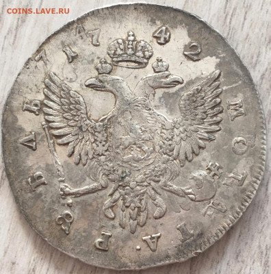 рубль 1742 перечекан - .742