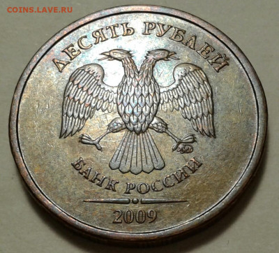 10 руб 2009г ММД шт-1.1В,Г 2шт.п. До 12.03.2023г 22:00 мск. - 20230129_180936-1