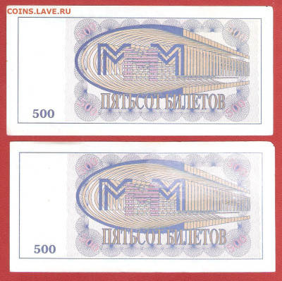 100 и 500 билетов МММ серии "ЕМ" и ВП" до 12.03 - ммм 006