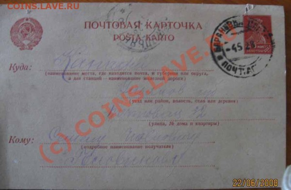 оцените старые марки, - марки 009