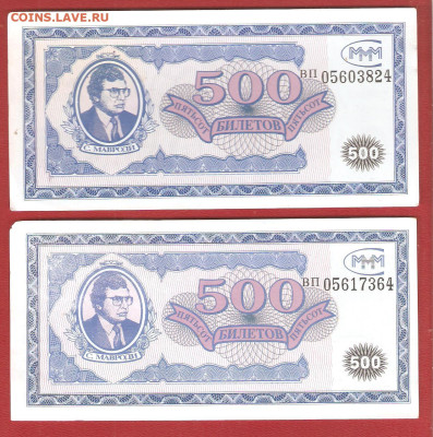 100 и 500 билетов МММ серии "ЕМ" и ВП" до 12.03 - ммм 005
