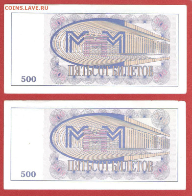 100 и 500 билетов МММ серии "ЕМ" и ВП" до 12.03 - ммм 004