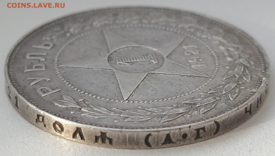 1 рубль 1921 патина - AGC_20230218_220436405