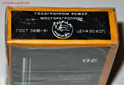 Что мы курили в СССР - коллекционирование  -оценка- - IMG_0011.JPG