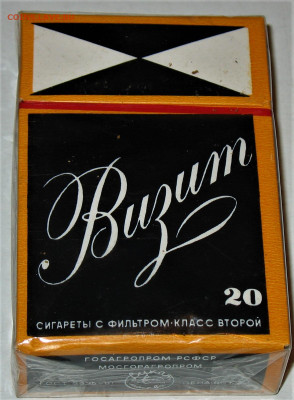 Что мы курили в СССР - коллекционирование  -оценка- - IMG_0010.JPG
