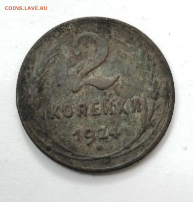 5 и 2 копейки 1924 года. 13.03.2023 22-00 - IMG_20230311_131436