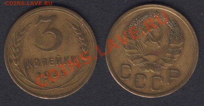 3 КОПЕЙКИ 1935 НОВЫЙ ТИП! c 200 РУБ! - 22.00 15 ДЕКАБРЯ 2011 - 3k1935