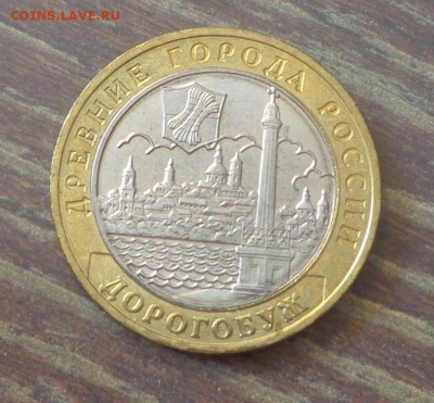 10 рублей БИМ Дорогобуж АЦ до 17.03, 22.00 - 10 р. БИМ Дорогобуж_1.JPG