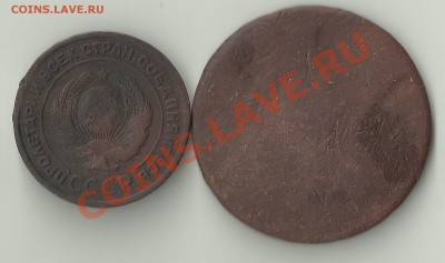 2 копейки 1924 гладкий гурт и пятак? - Изображение 210