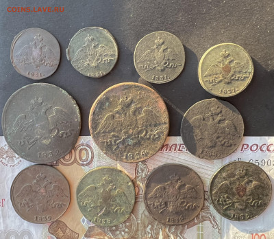 11 монет 1831-1839 СМ до 12.03.2023 - 3F8834D3-1B67-4FF8-BE63-80AE7CCB4DB9