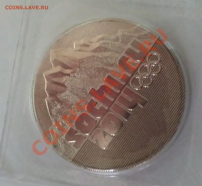 Сочи 25 рублей. микровыкус. до 19.12.2011 22.00 мск - IMAG0126