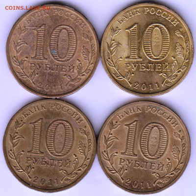 !0 рублей 2011 г. ГВС БЕЛГОРОД 4 шт. до 17.03.23 г. в 23.00 - 022