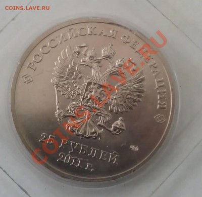 Сочи 25 рублей. микровыкус. до 19.12.2011 22.00 мск - IMAG0124