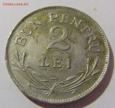 2 лея 1924 Румыния №1 17.03.2023 22:00 МСК - CIMG6326.JPG