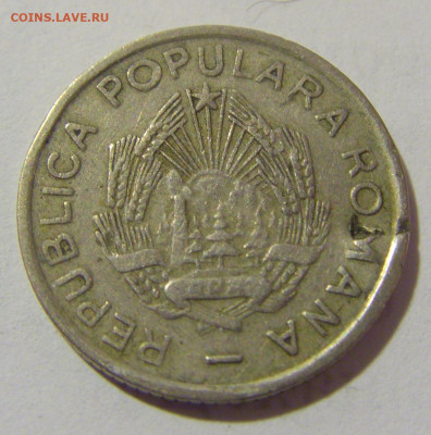10 бани 1954 Румыния №1 17.03.2023 22:00 МСК - CIMG6340.JPG