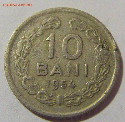 10 бани 1954 Румыния №1 17.03.2023 22:00 МСК - CIMG6338.JPG