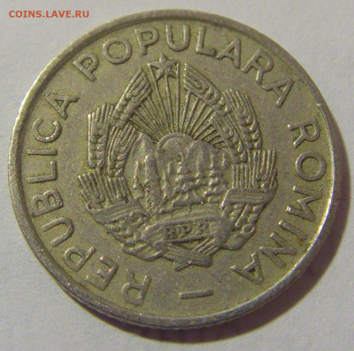 10 бани 1956 Румыния №1 17.03.2023 22:00 МСК - CIMG6344.JPG