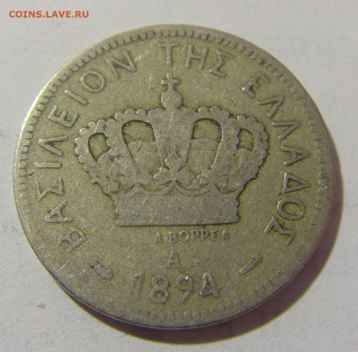 20 лепта 1894 Греция №2 17.03.2023 22:00 МСК - CIMG6368.JPG