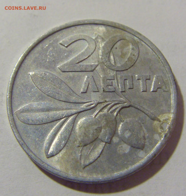 20 лепта 1973 Греция №1 17.03.2023 22:00 МСК - CIMG6370.JPG