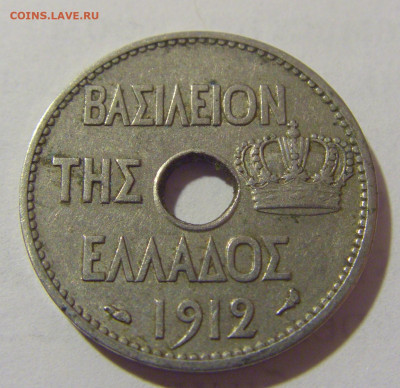10 лепта 1912 Греция №1 17.03.2023 22:00 МСК - CIMG6376.JPG