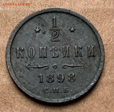 2 копейки 1898г. - 152CE6E5-30ED-4529-869F-FB10BEB7A481