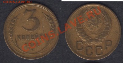 3 КОПЕЙКИ 1937+38 c 200 РУБ! - 22.00 15 ДЕКАБРЯ 2011 - 3k1937