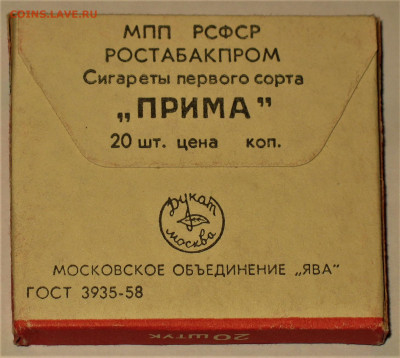 Что мы курили в СССР - коллекционирование  -оценка- - IMG_9846.JPG