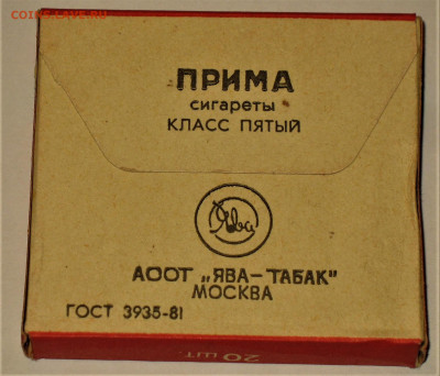 Что мы курили в СССР - коллекционирование  -оценка- - IMG_9848.JPG